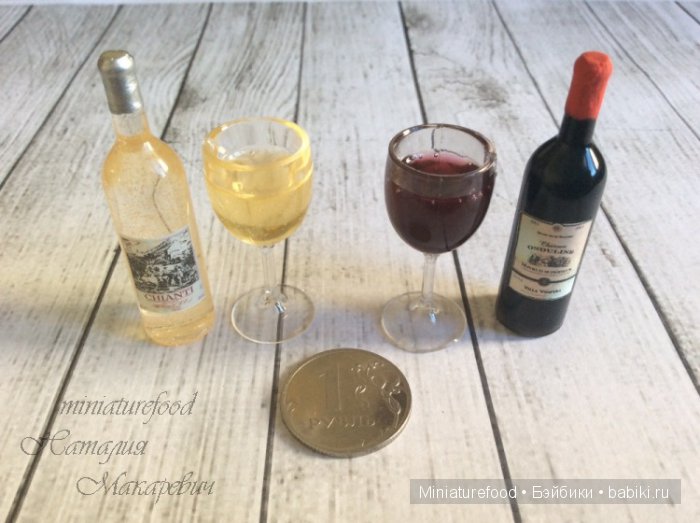 Имитация алкоголя в кукольной миниатюре (фото 10)