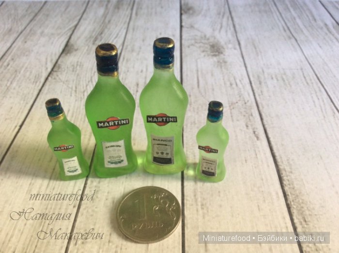 Имитация вермута Martini