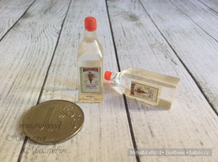 Имитация джина Beefeater