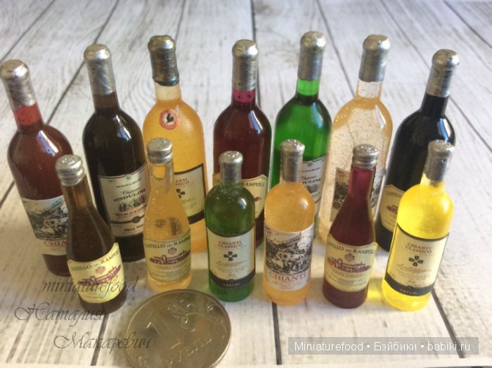 Имитация вина