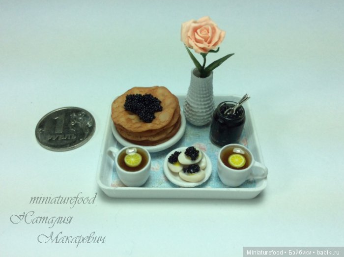 Романтический завтрак. Кукольная миниатюра