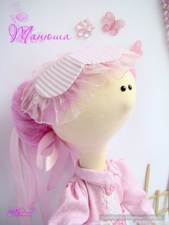 Опыт № 2. Текстильная кукла Танюша (фото 7)