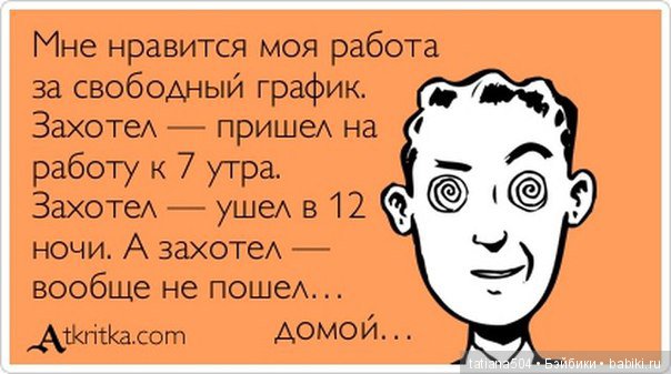 Раз, два, три - посмотри со стороны! В шутку или всерьез