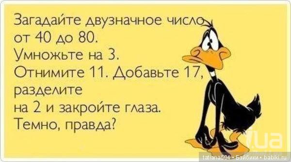 Раз, два, три - посмотри со стороны! В шутку или всерьез (фото 4)