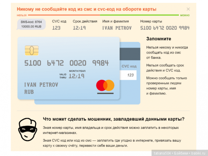 Осторожно мошенники — Болталка и разговоры обо всем: жизнь