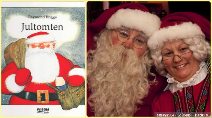 Что мы знаем о скандинавском Деде Морозе