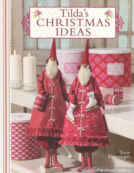 Что мы знаем о скандинавском Деде Морозе