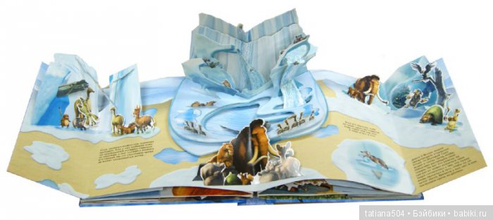 ЮБИЛЕЙ 15 лет! – Ледниковый период