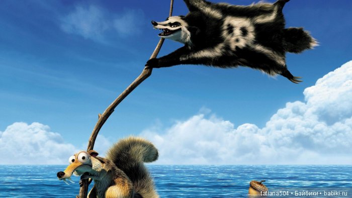 ЮБИЛЕЙ 15 лет! – Ледниковый период