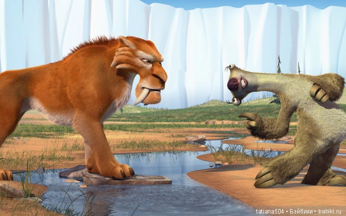 ЮБИЛЕЙ 15 лет! – Ледниковый период