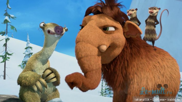 ЮБИЛЕЙ 15 лет! – Ледниковый период