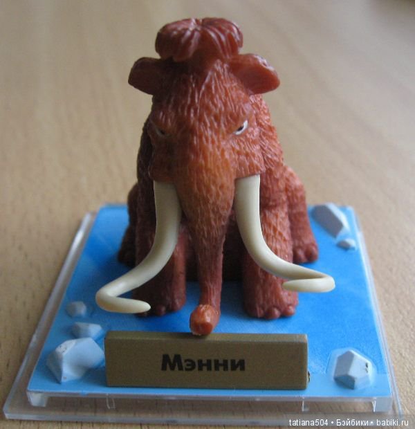 ЮБИЛЕЙ 15 лет! – Ледниковый период