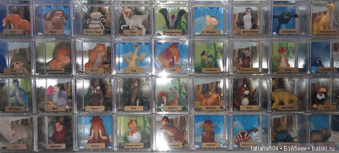 ЮБИЛЕЙ 15 лет! – Ледниковый период