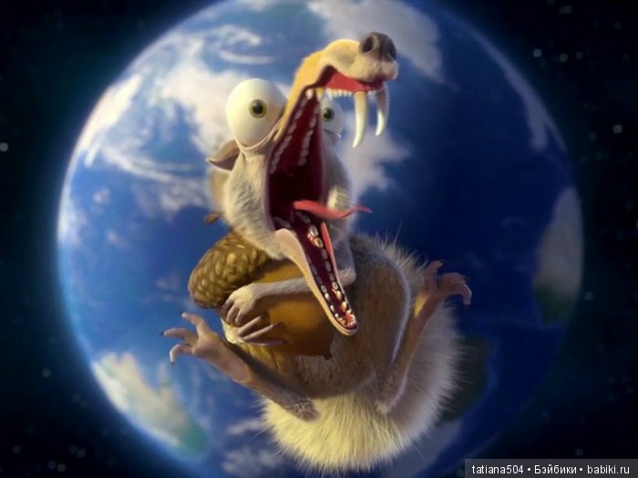 ЮБИЛЕЙ 15 лет! – Ледниковый период