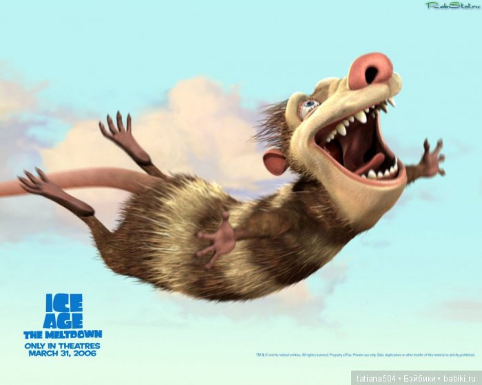 ЮБИЛЕЙ 15 лет! – Ледниковый период