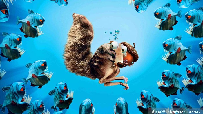 ЮБИЛЕЙ 15 лет! – Ледниковый период