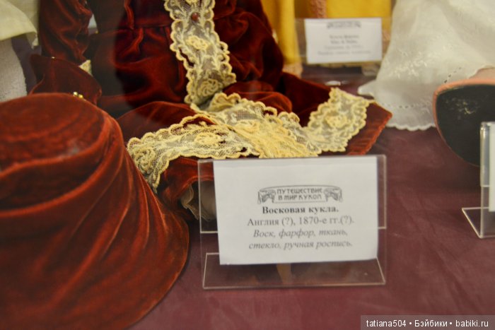 Персональная выставка кукол Марины Политовой – «Путешествие в мире кукол», Волгоград 2017