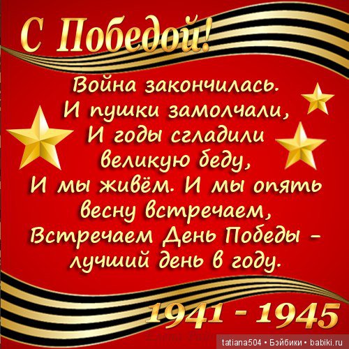 Героям и их семьям ВОВ посвящается (фото 4)