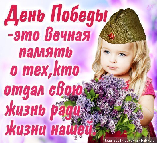 Героям и их семьям ВОВ посвящается (фото 3)