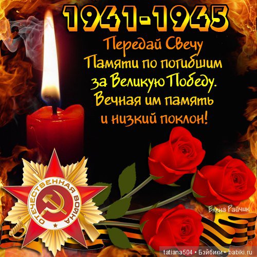 Героям и их семьям ВОВ посвящается (фото 5)