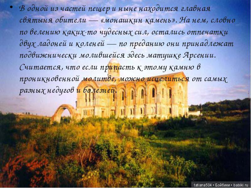Если на Земле есть место, где можно подумать о душе – это здесь: Путешествие к святыням (часть I)