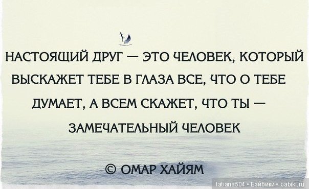 Международный День ДРУЗЕЙ