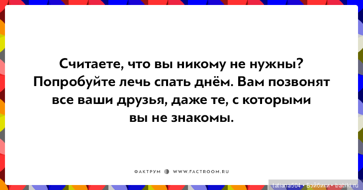 Международный День ДРУЗЕЙ