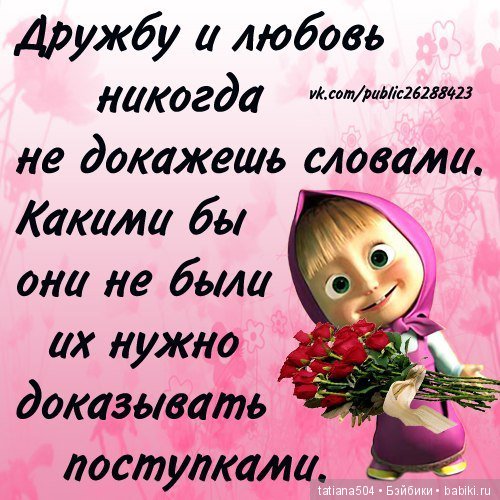 Международный День ДРУЗЕЙ