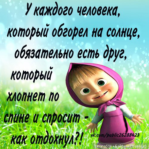 Международный День ДРУЗЕЙ