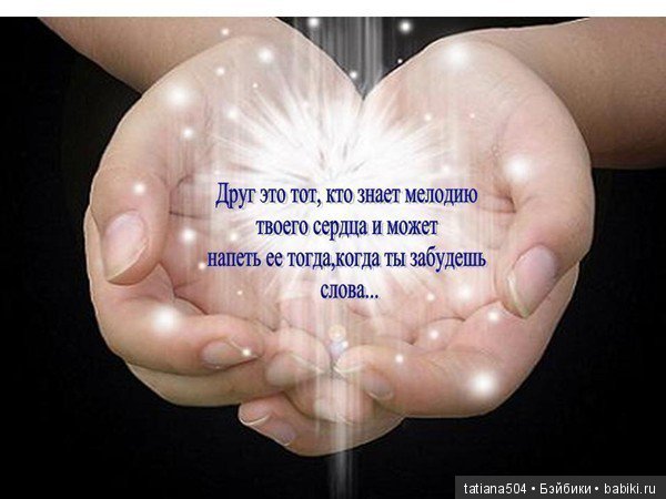 Международный День ДРУЗЕЙ (фото 6)