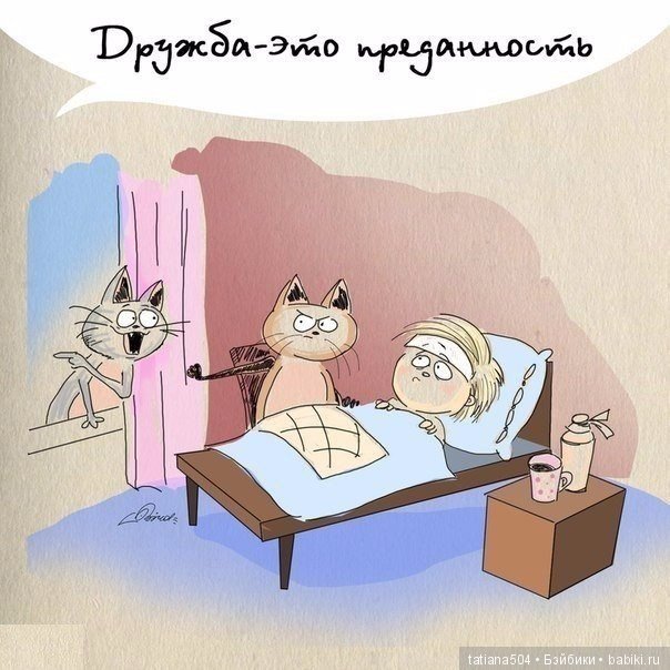 Международный День ДРУЗЕЙ