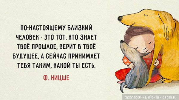 Международный День ДРУЗЕЙ