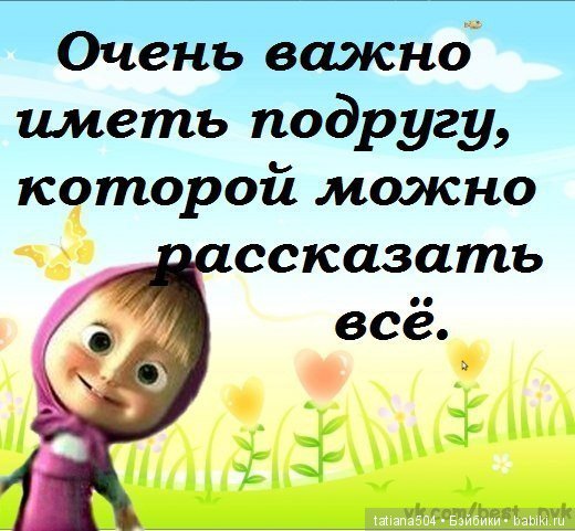 Международный День ДРУЗЕЙ