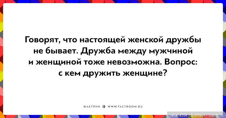 Международный День ДРУЗЕЙ