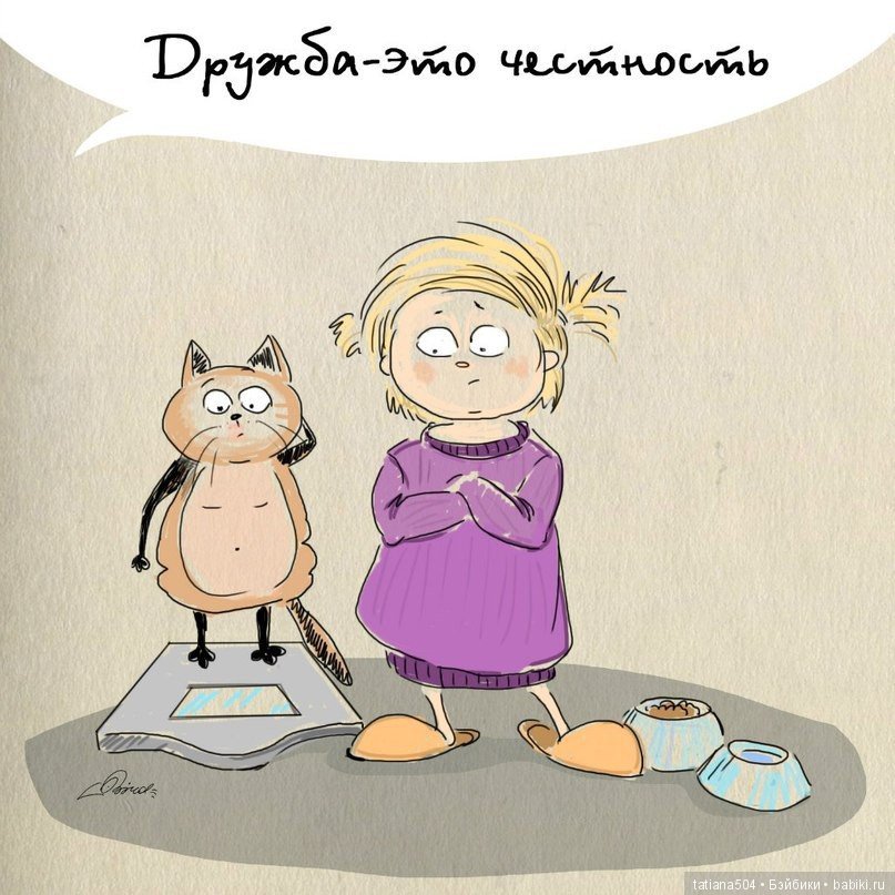 Международный День ДРУЗЕЙ