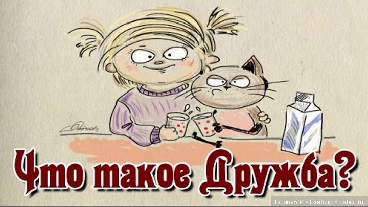 Международный День ДРУЗЕЙ (фото 4)