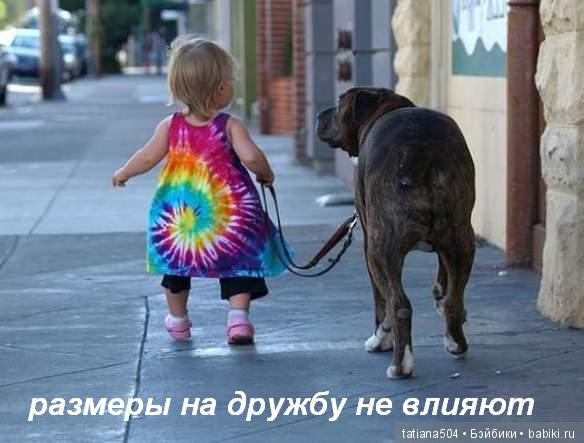 Международный День ДРУЗЕЙ