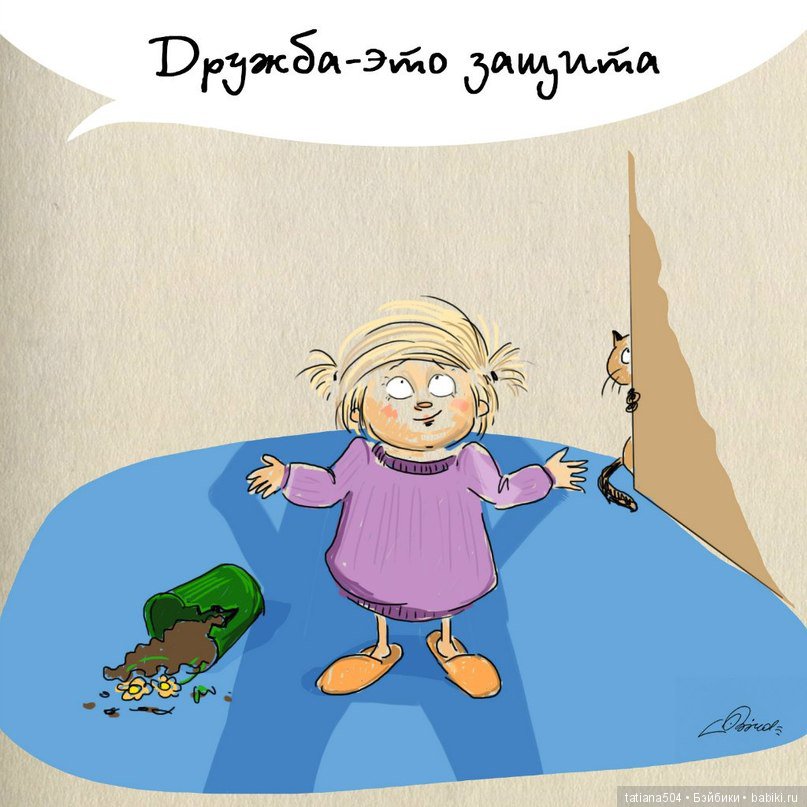 Международный День ДРУЗЕЙ