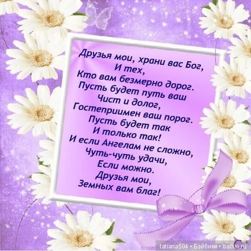 Международный День ДРУЗЕЙ