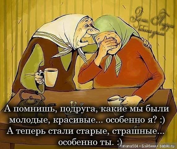 Международный День ДРУЗЕЙ