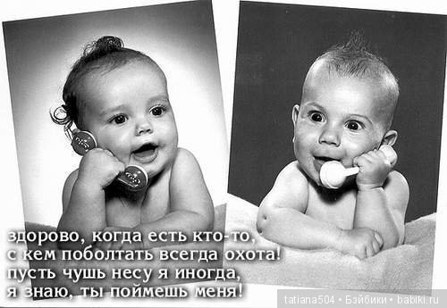 Международный День ДРУЗЕЙ