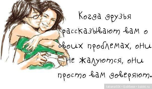 Международный День ДРУЗЕЙ (фото 10)