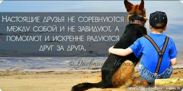 Международный День ДРУЗЕЙ