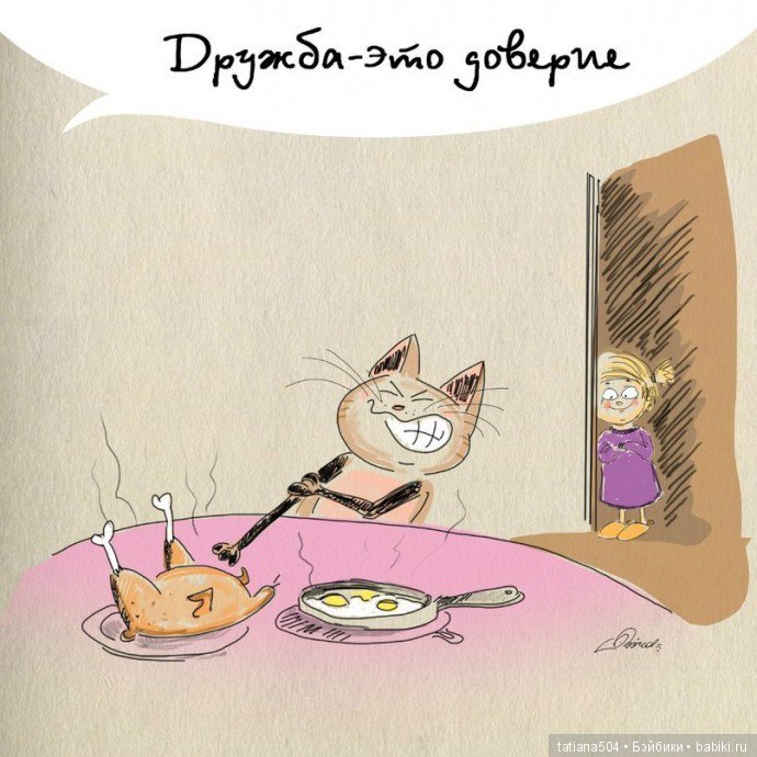 Международный День ДРУЗЕЙ (фото 8)