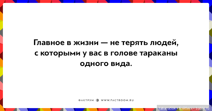 Международный День ДРУЗЕЙ