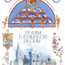 Акварели Ивана Краснобаева