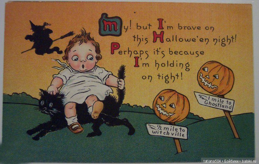 Хэллоуин "halloween" в винтажных открытках