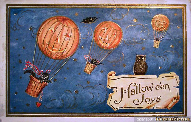 Хэллоуин "halloween" в винтажных открытках
