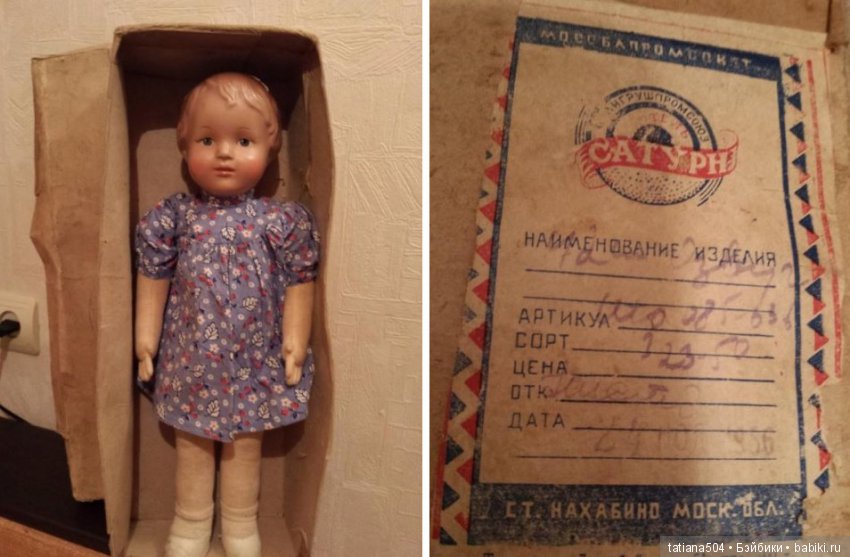Родом из СССР - истории нахабинской фабрики игрушек (фото 7)