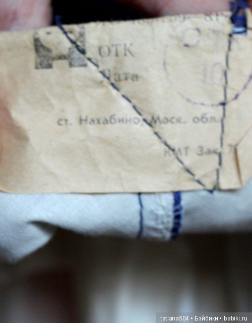 Родом из СССР - истории нахабинской фабрики игрушек